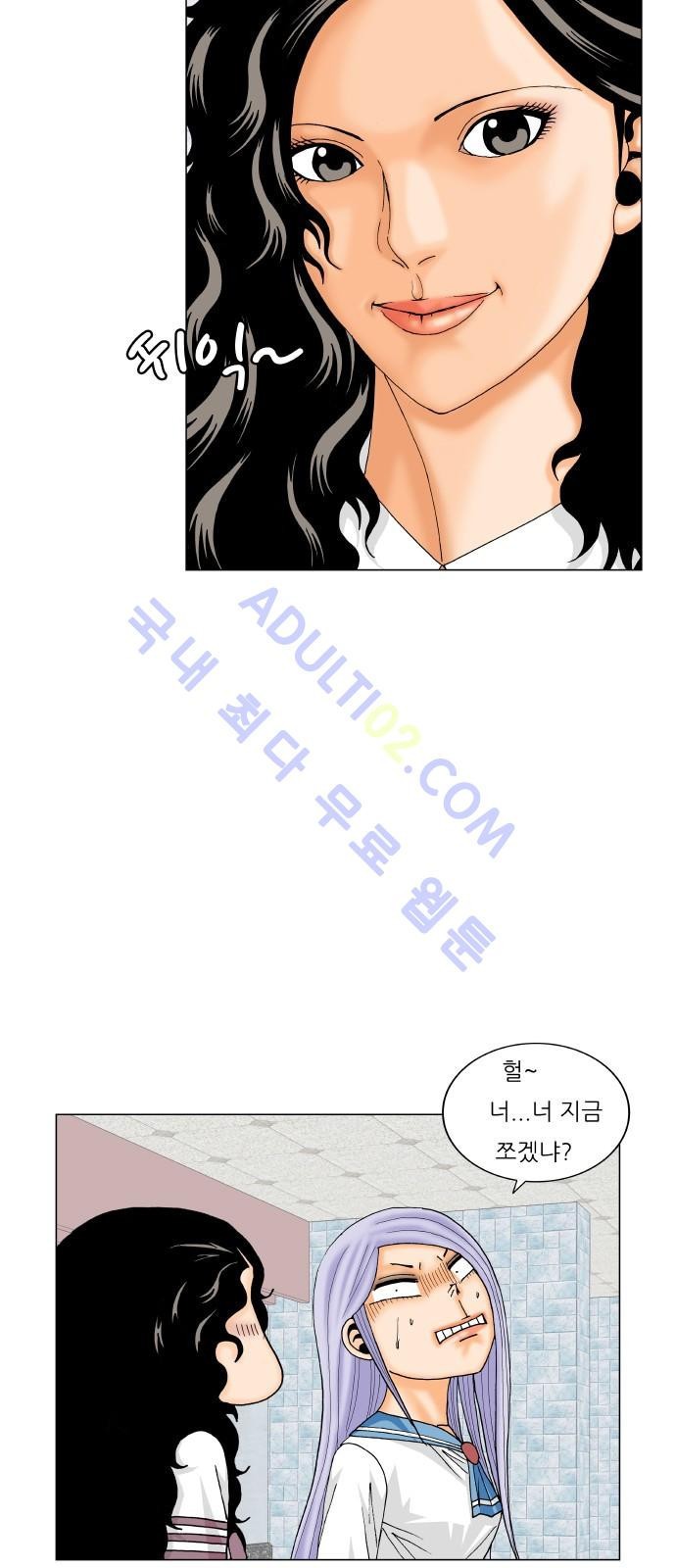 Ultimate Legend: Kang Hae Hyo Ch.176 p24