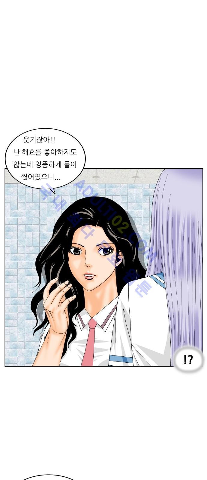 Ultimate Legend: Kang Hae Hyo Ch.176 p25
