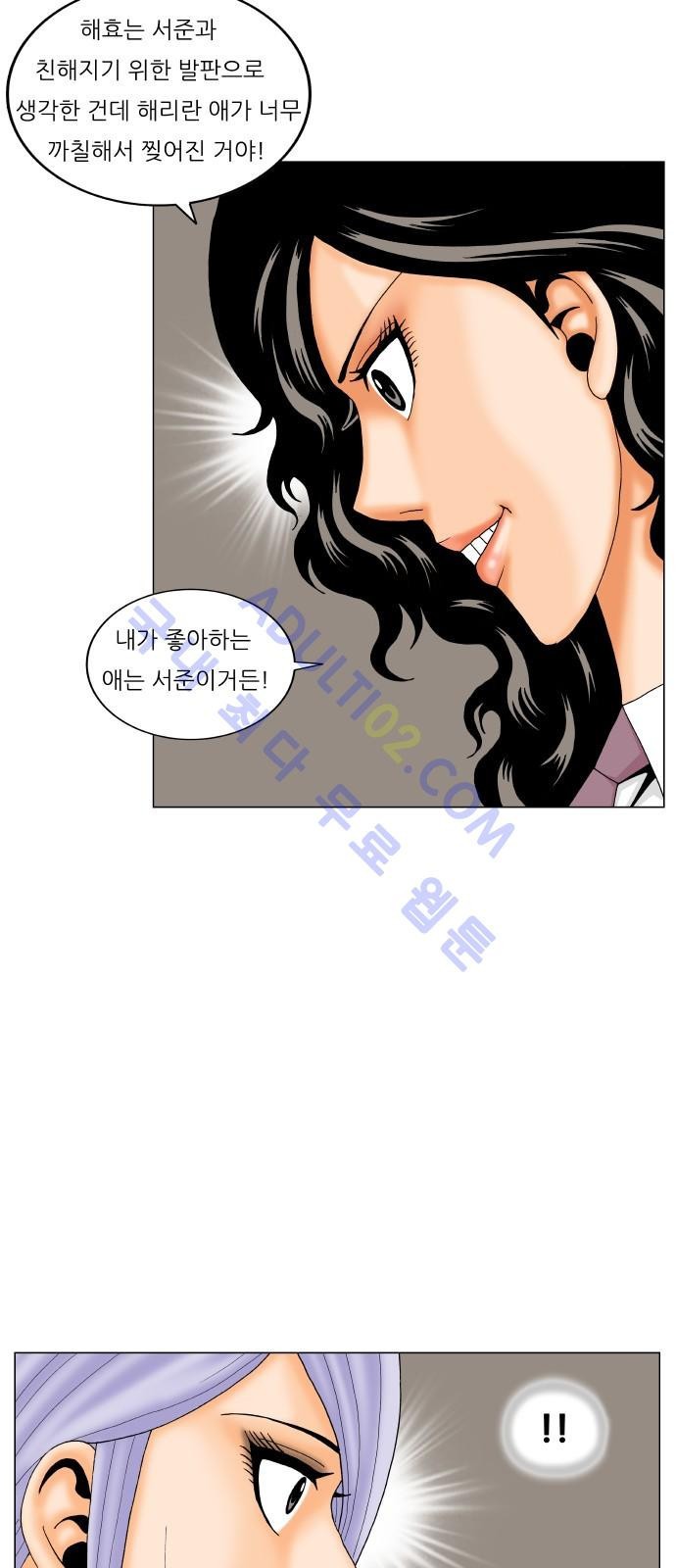 Ultimate Legend: Kang Hae Hyo Ch.176 p26