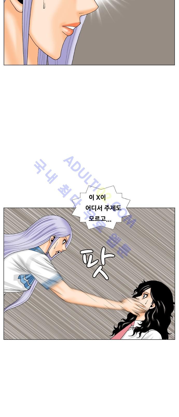 Ultimate Legend: Kang Hae Hyo Ch.176 p27