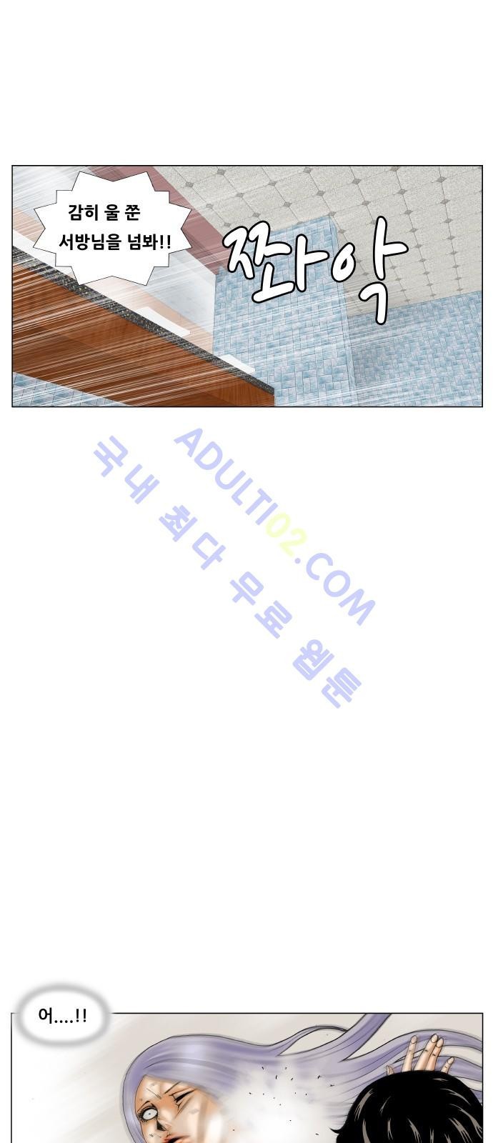 Ultimate Legend: Kang Hae Hyo Ch.176 p28