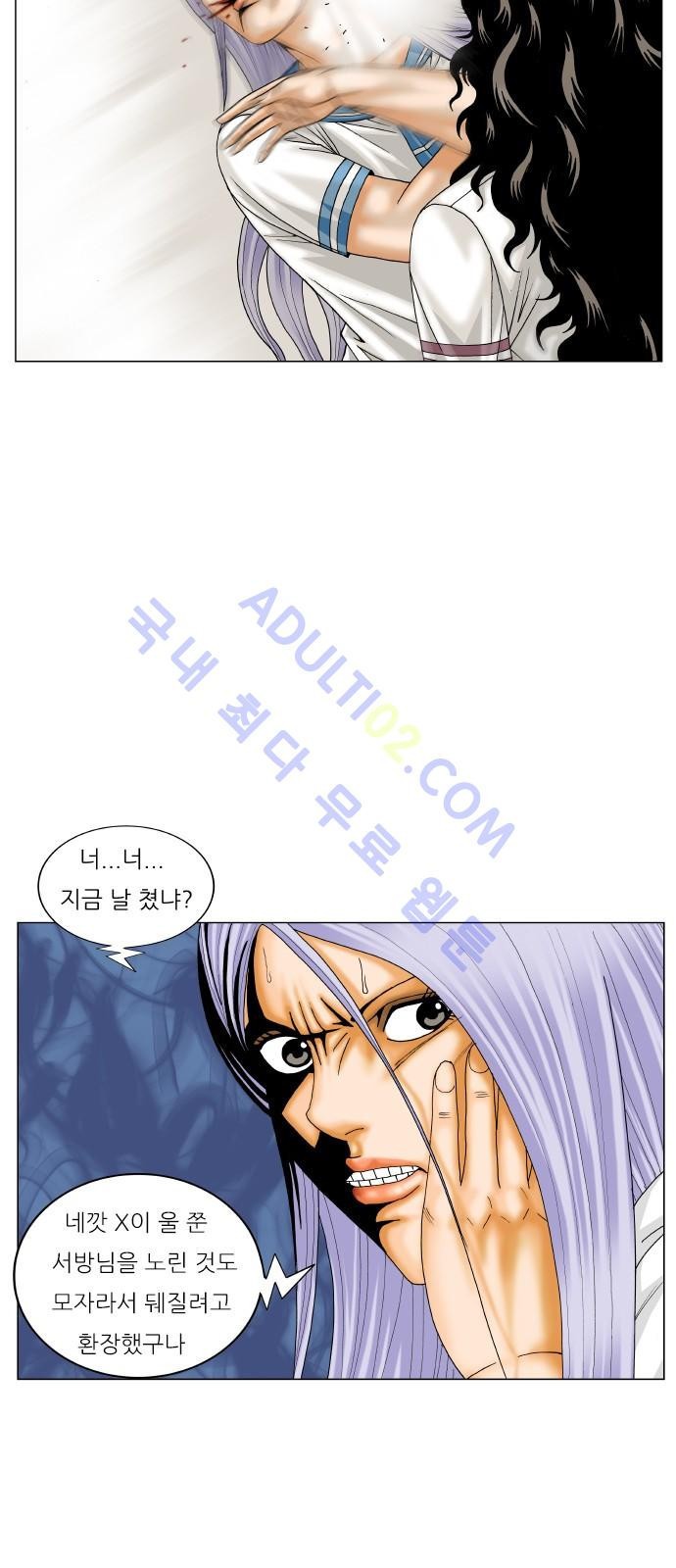 Ultimate Legend: Kang Hae Hyo Ch.176 p29