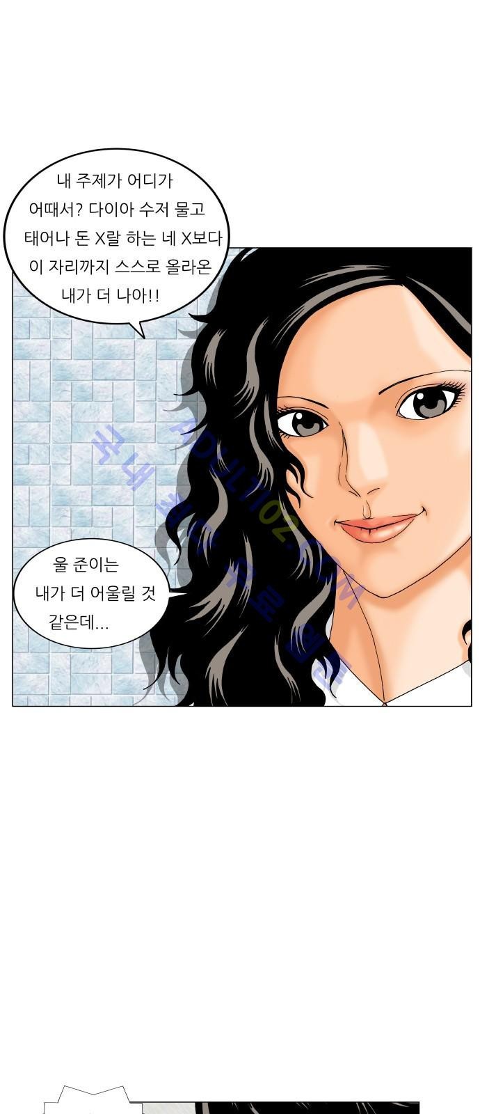 Ultimate Legend: Kang Hae Hyo Ch.176 p30