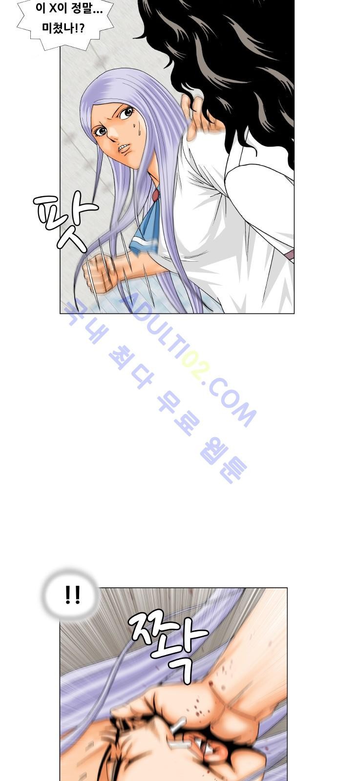 Ultimate Legend: Kang Hae Hyo Ch.176 p31