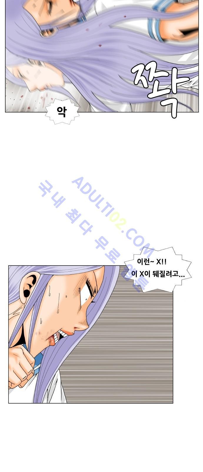 Ultimate Legend: Kang Hae Hyo Ch.176 p33