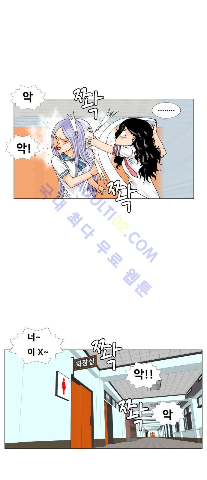 Ultimate Legend: Kang Hae Hyo Ch.176 p34