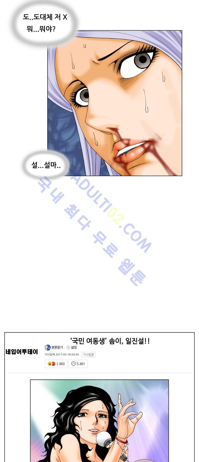 Ultimate Legend: Kang Hae Hyo Ch.176 p36