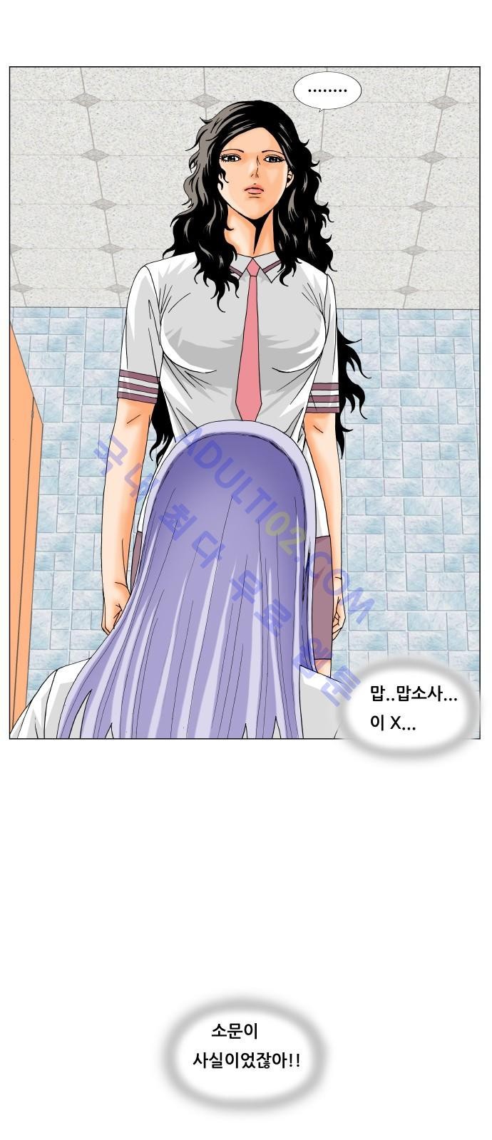 Ultimate Legend: Kang Hae Hyo Ch.176 p38