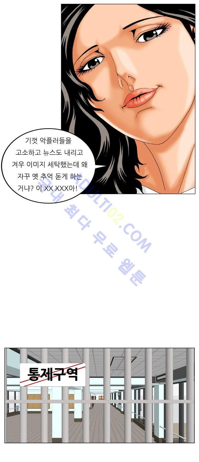Ultimate Legend: Kang Hae Hyo Ch.176 p39