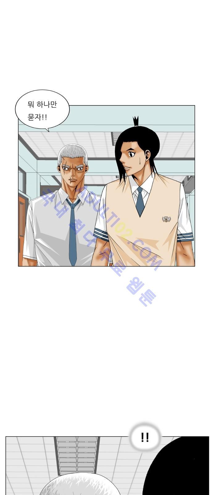 Ultimate Legend: Kang Hae Hyo Ch.176 p4