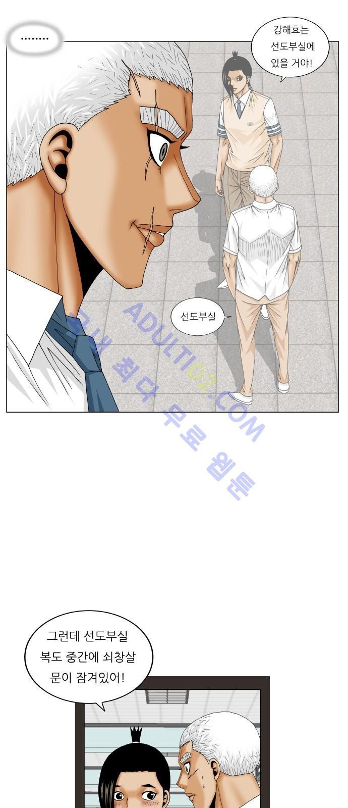 Ultimate Legend: Kang Hae Hyo Ch.176 p41