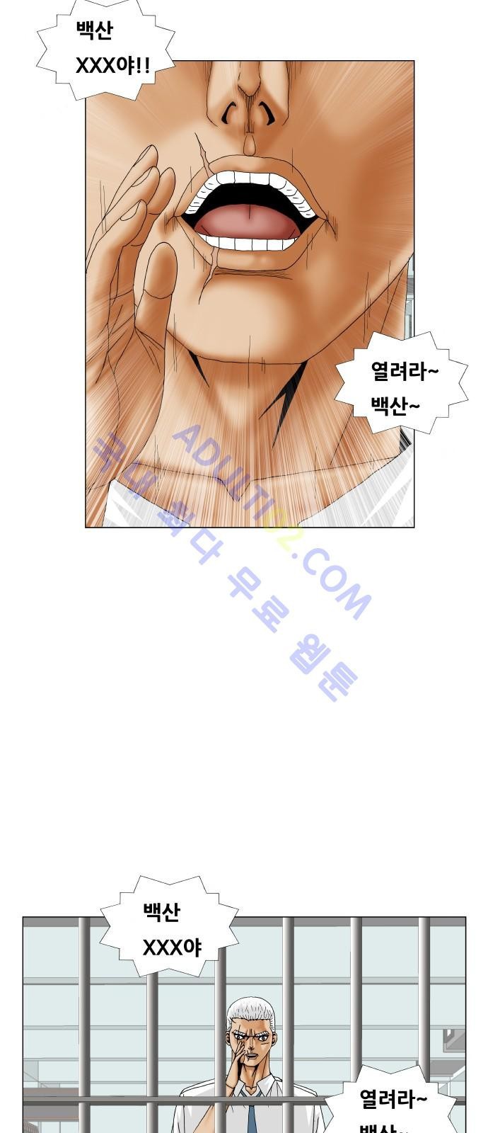 Ultimate Legend: Kang Hae Hyo Ch.176 p43