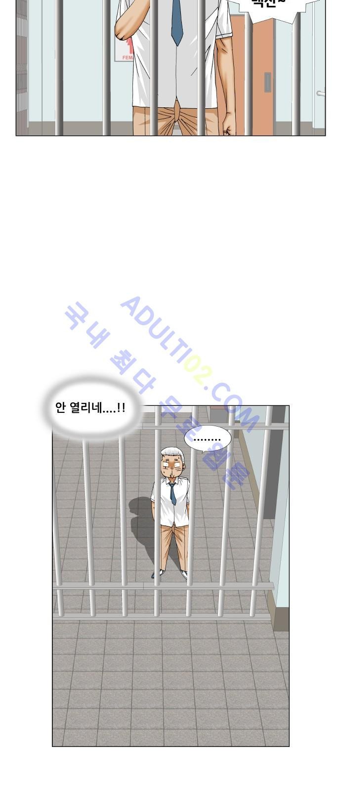 Ultimate Legend: Kang Hae Hyo Ch.176 p44