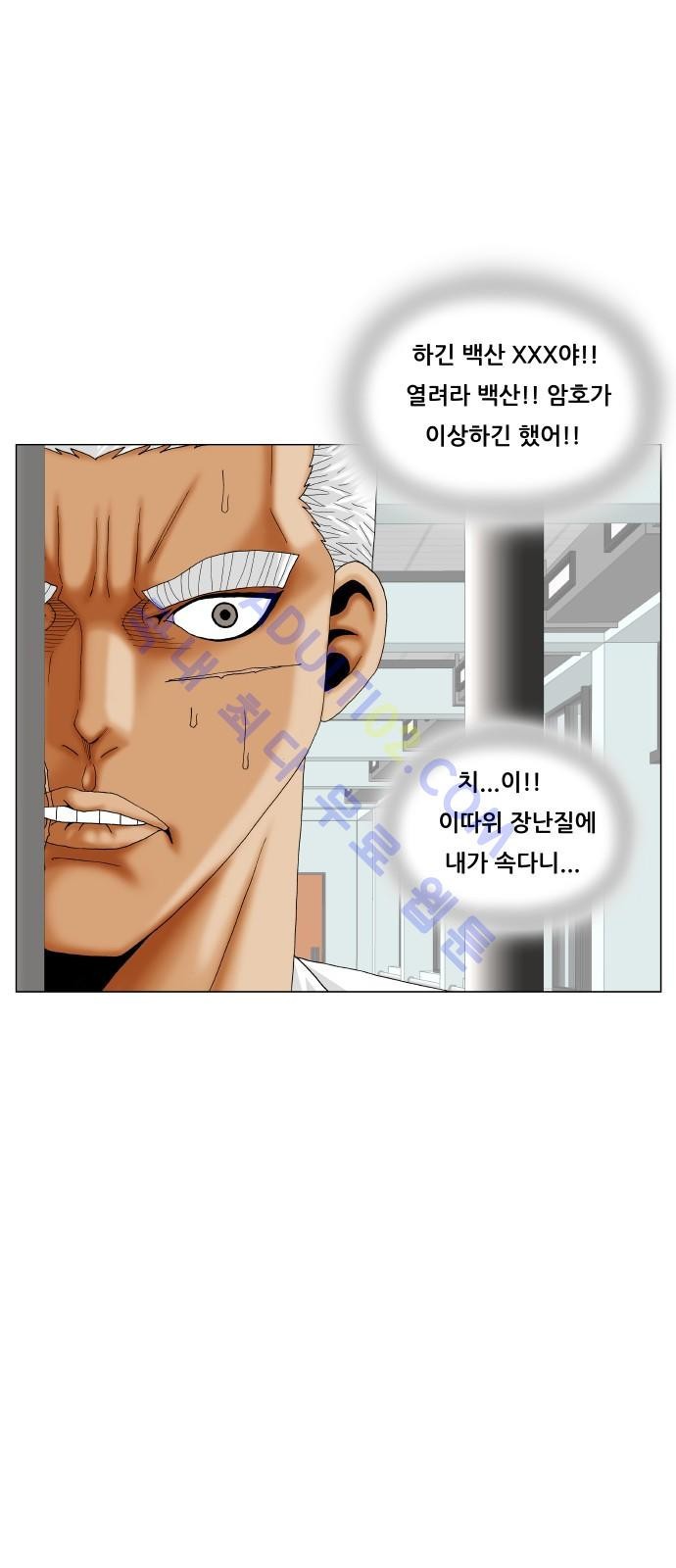 Ultimate Legend: Kang Hae Hyo Ch.176 p45