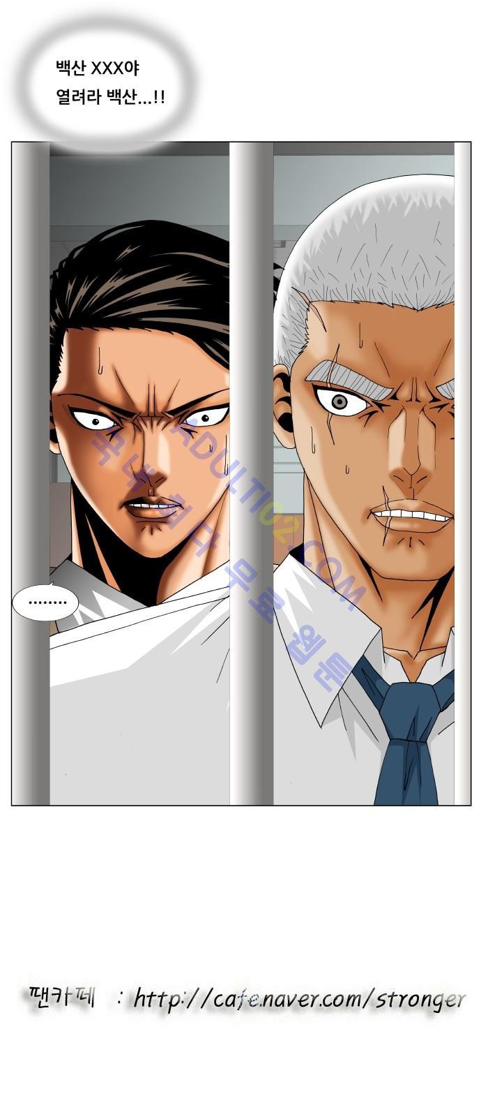 Ultimate Legend: Kang Hae Hyo Ch.176 p46