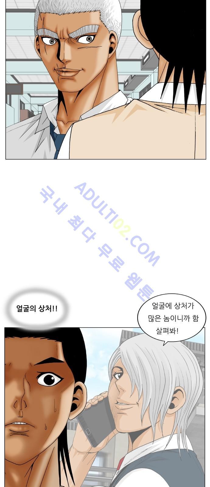 Ultimate Legend: Kang Hae Hyo Ch.176 p5