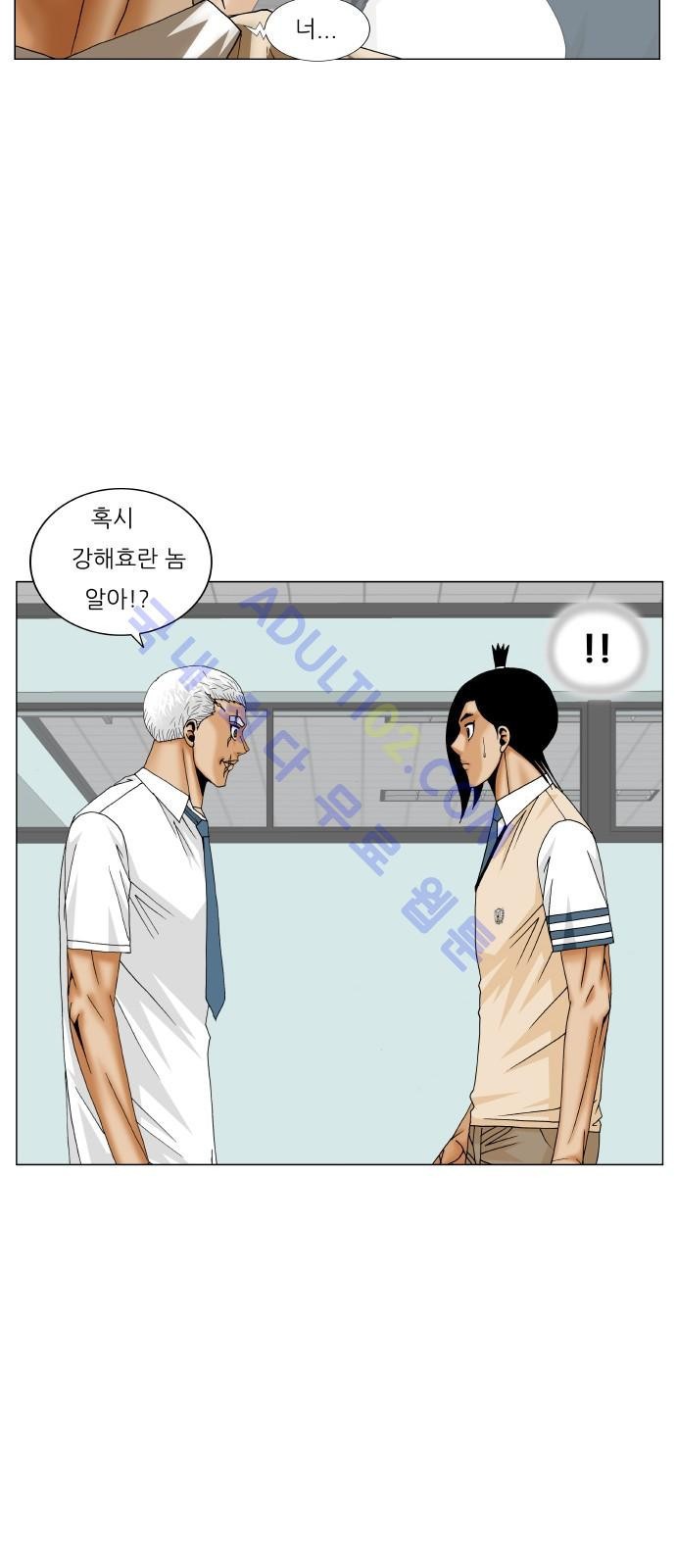 Ultimate Legend: Kang Hae Hyo Ch.176 p6