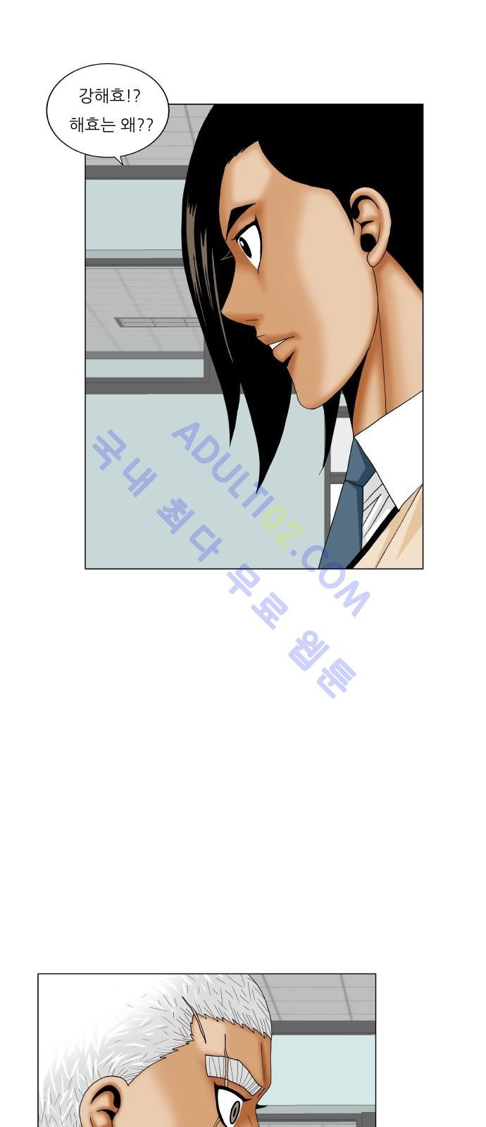 Ultimate Legend: Kang Hae Hyo Ch.176 p7