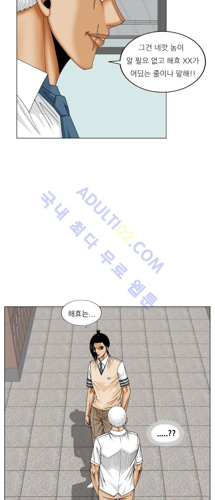 Ultimate Legend: Kang Hae Hyo Ch.176 p8