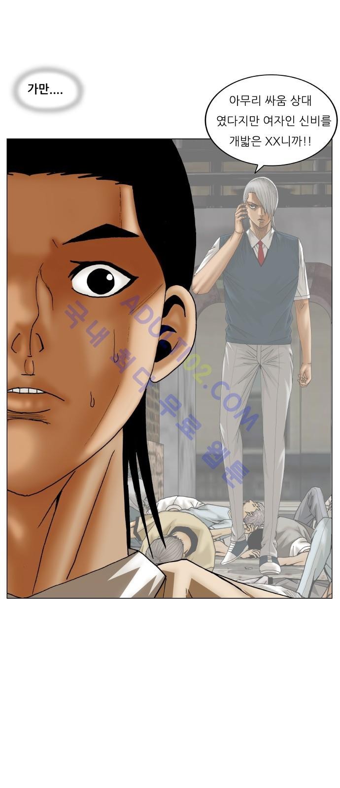 Ultimate Legend: Kang Hae Hyo Ch.177 p13