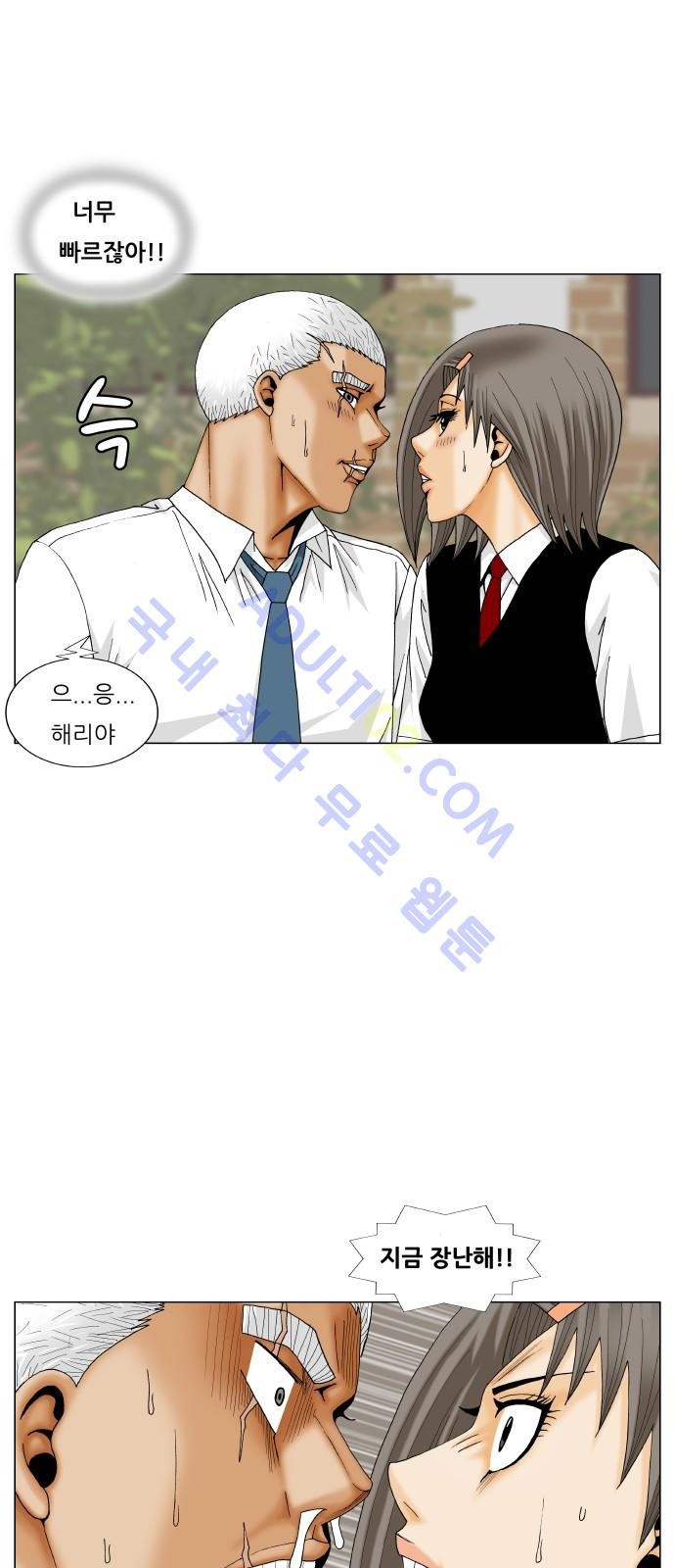 Ultimate Legend: Kang Hae Hyo Ch.177 p17