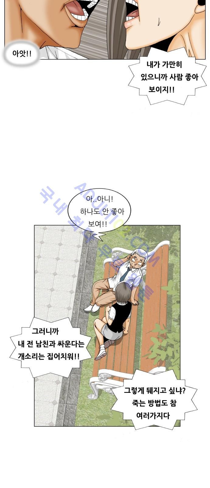 Ultimate Legend: Kang Hae Hyo Ch.177 p18
