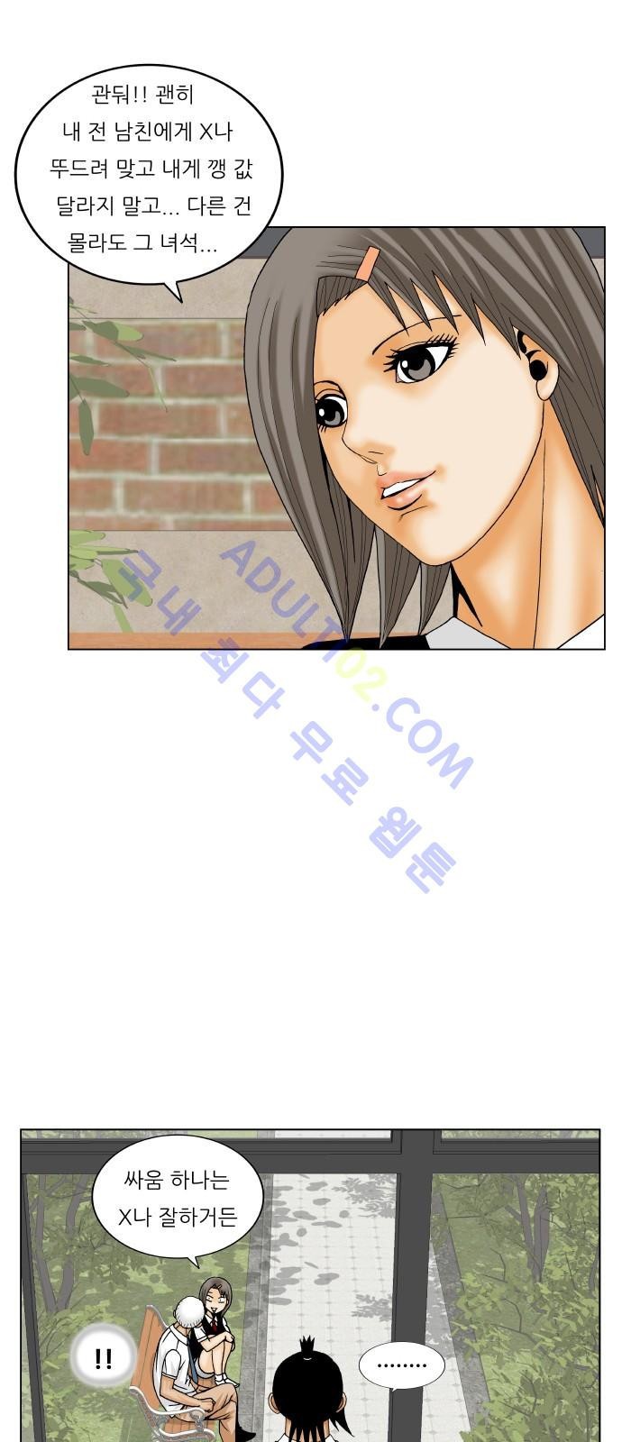 Ultimate Legend: Kang Hae Hyo Ch.177 p2