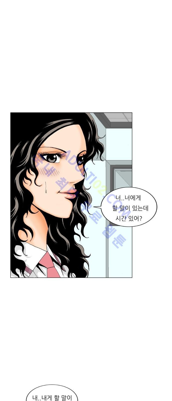 Ultimate Legend: Kang Hae Hyo Ch.177 p21