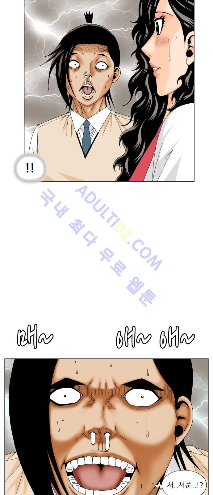 Ultimate Legend: Kang Hae Hyo Ch.177 p28
