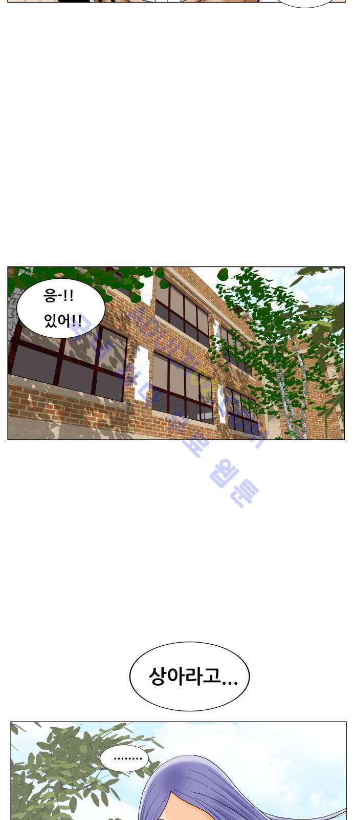 Ultimate Legend: Kang Hae Hyo Ch.177 p29
