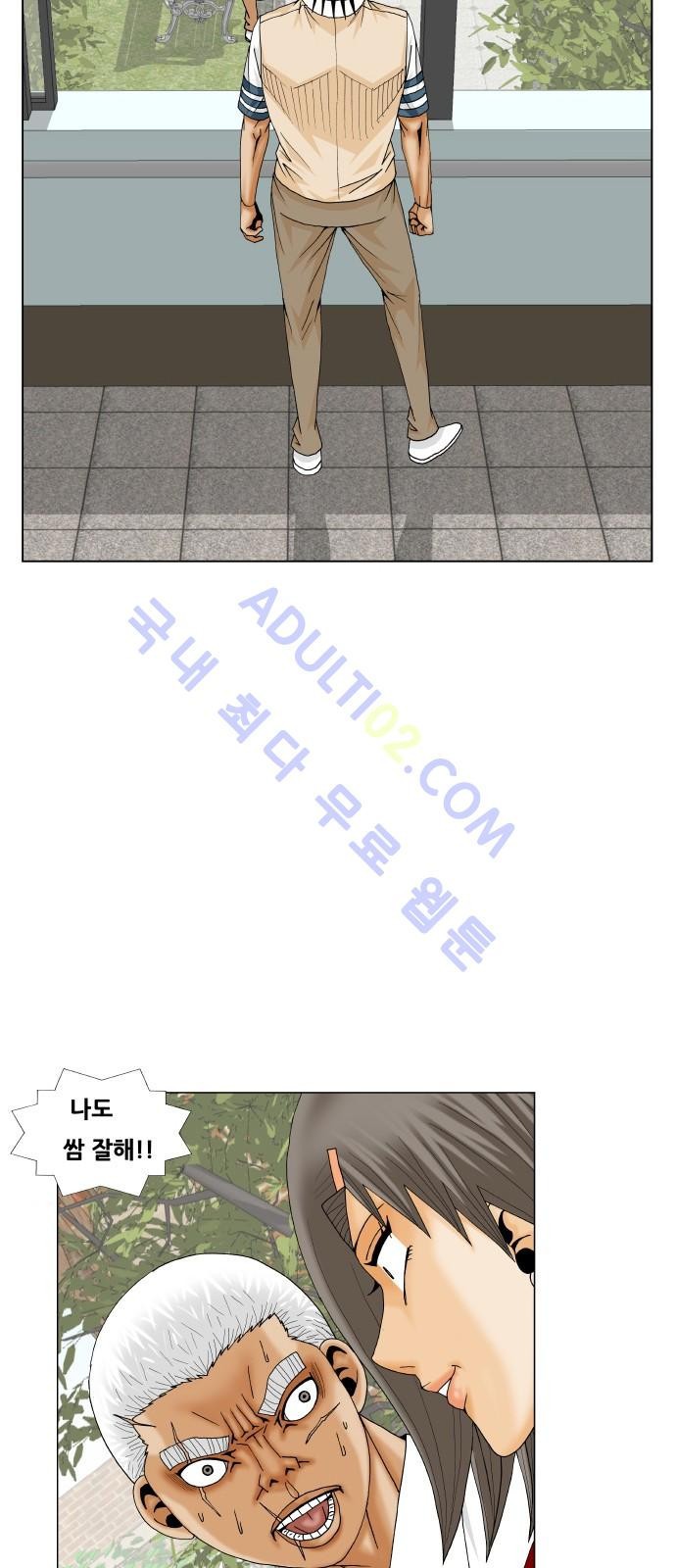 Ultimate Legend: Kang Hae Hyo Ch.177 p3