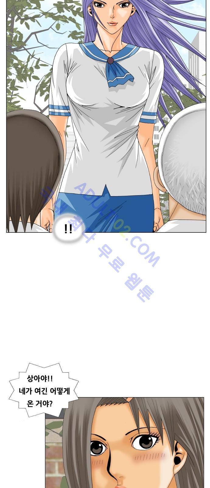 Ultimate Legend: Kang Hae Hyo Ch.177 p30