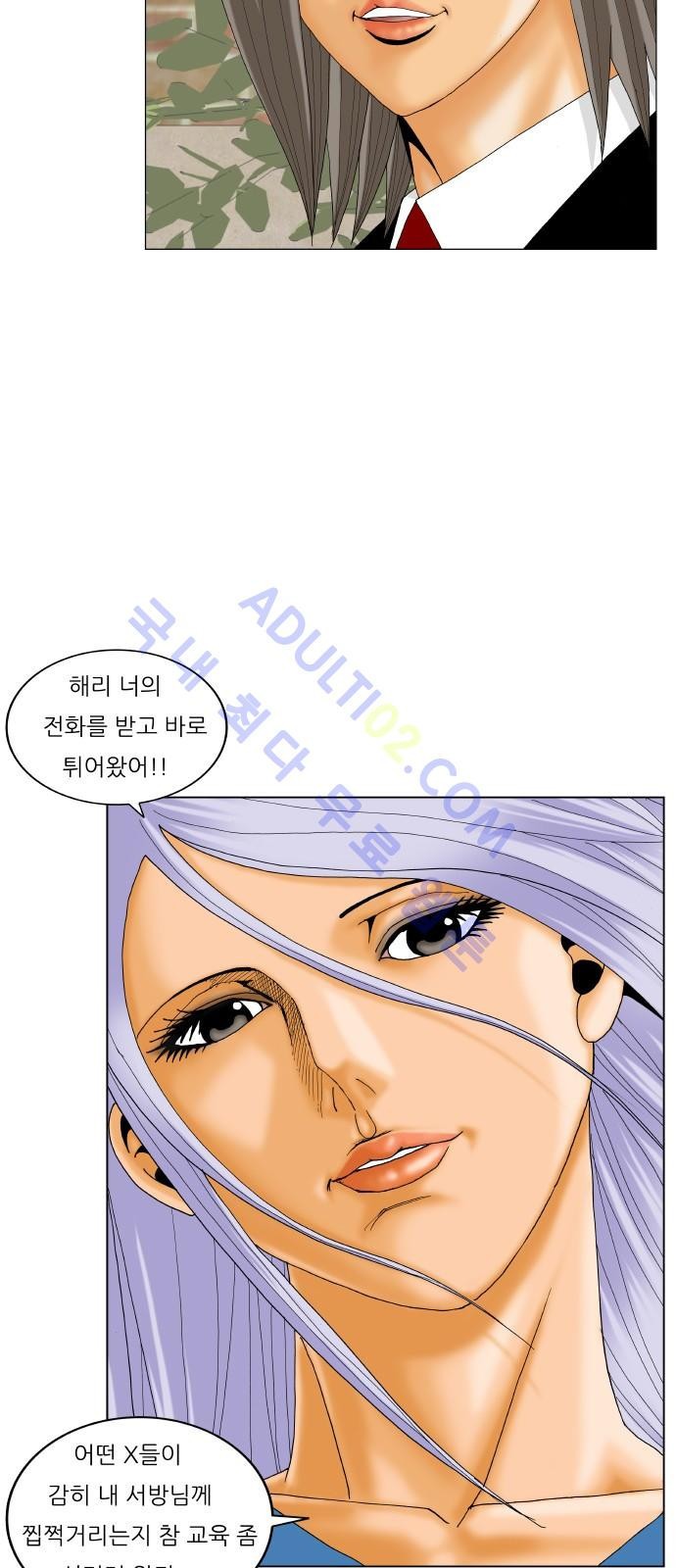 Ultimate Legend: Kang Hae Hyo Ch.177 p31
