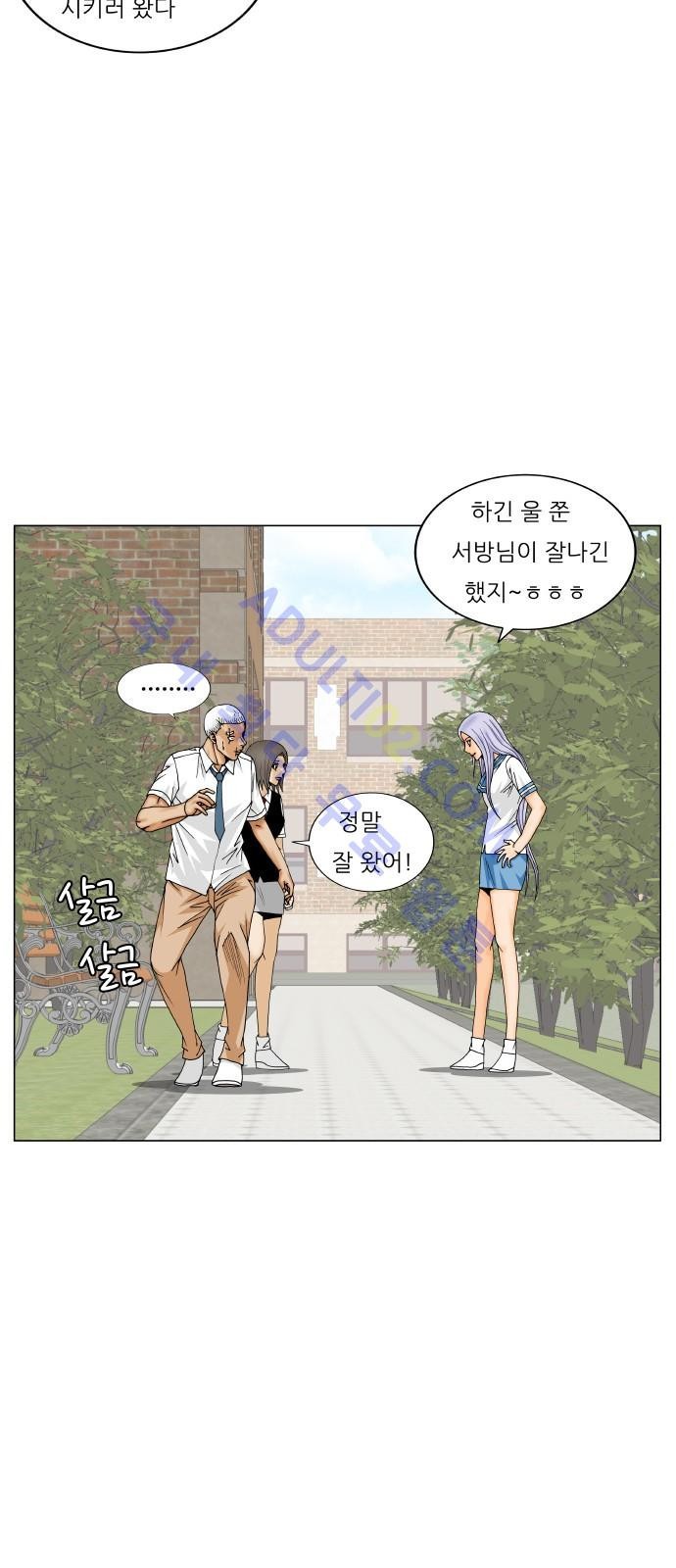 Ultimate Legend: Kang Hae Hyo Ch.177 p32