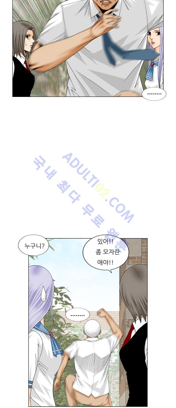 Ultimate Legend: Kang Hae Hyo Ch.177 p34