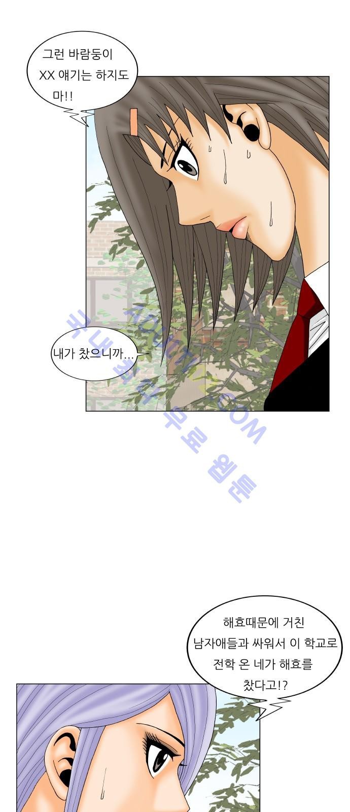 Ultimate Legend: Kang Hae Hyo Ch.177 p36