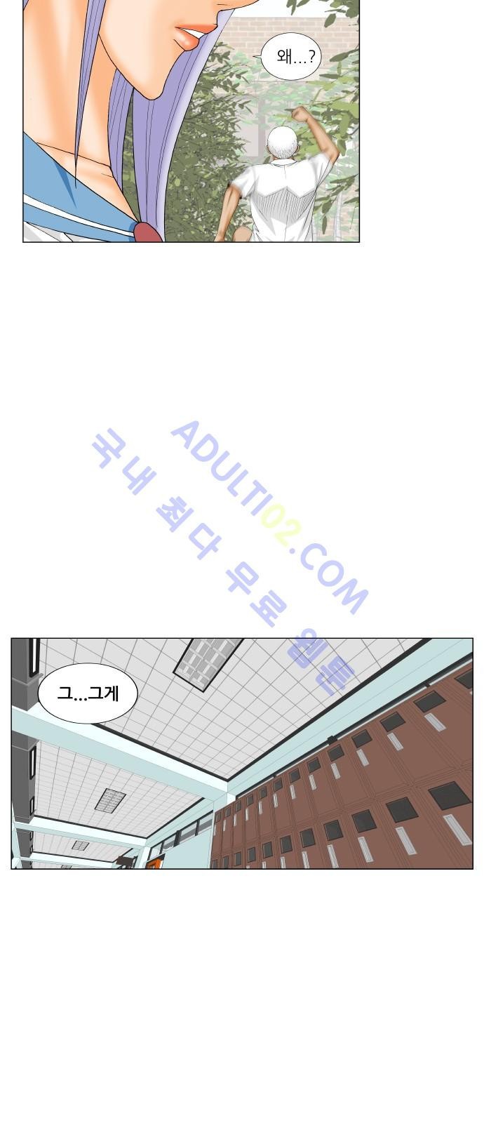 Ultimate Legend: Kang Hae Hyo Ch.177 p37