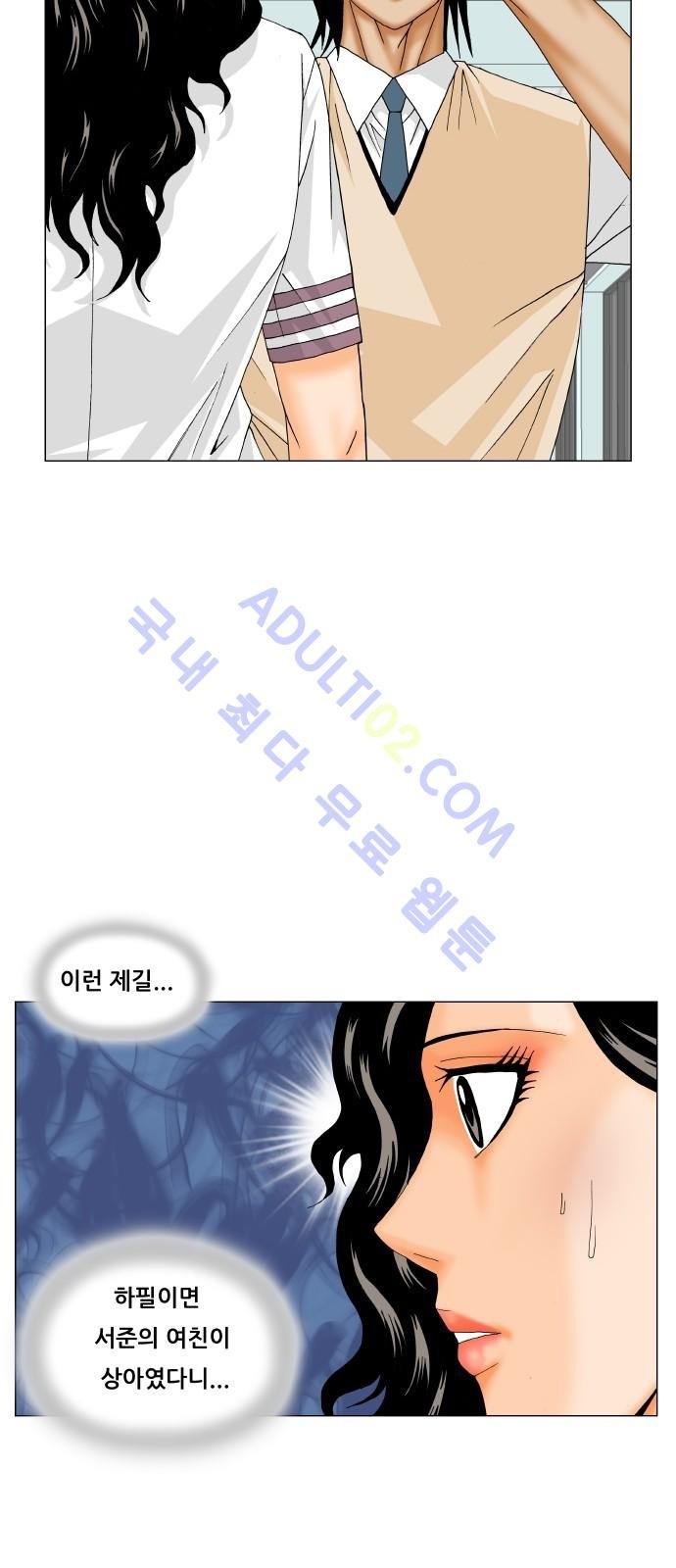 Ultimate Legend: Kang Hae Hyo Ch.177 p39