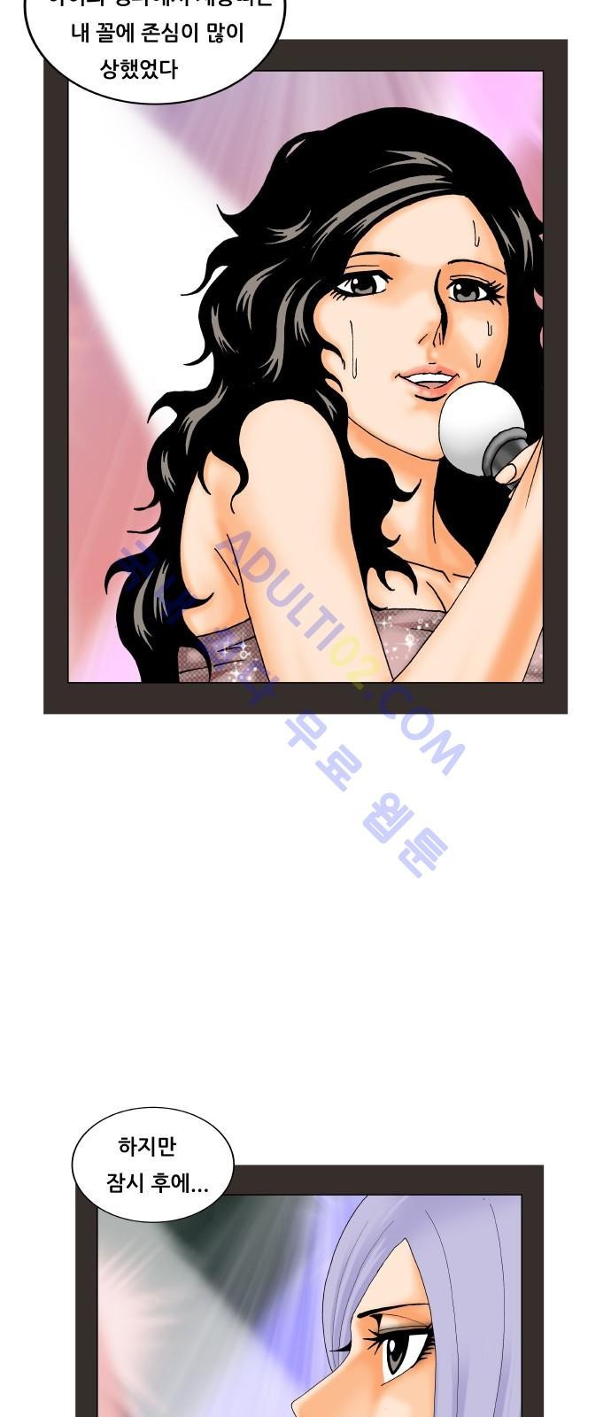 Ultimate Legend: Kang Hae Hyo Ch.177 p42