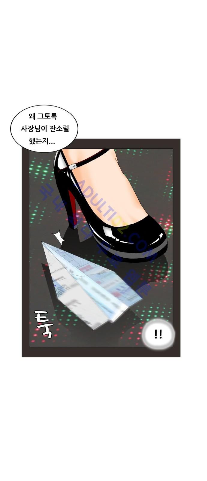 Ultimate Legend: Kang Hae Hyo Ch.177 p44