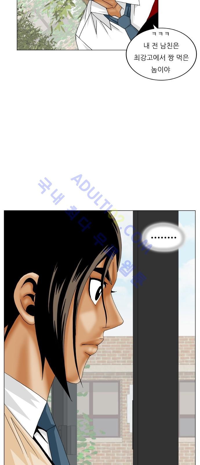 Ultimate Legend: Kang Hae Hyo Ch.177 p55