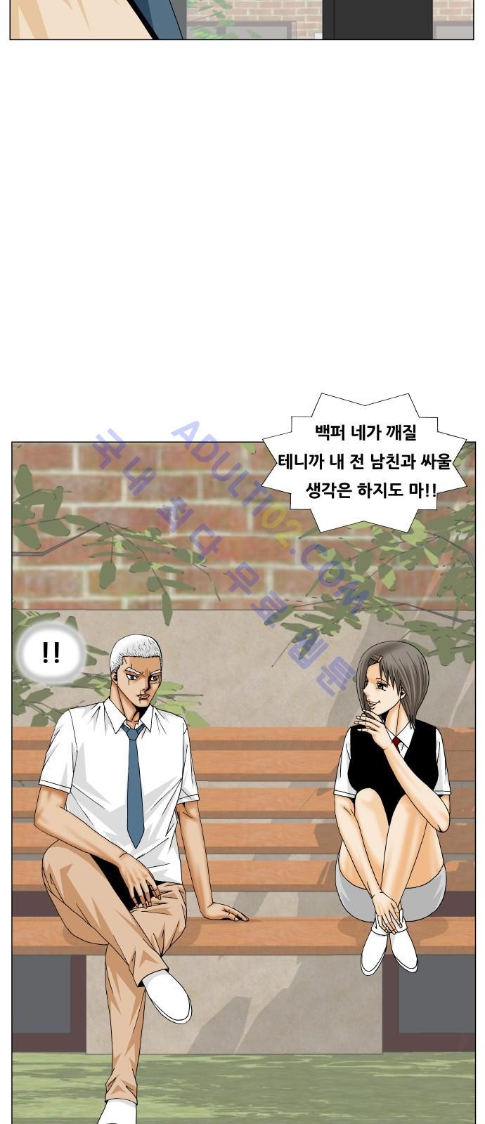 Ultimate Legend: Kang Hae Hyo Ch.177 p56