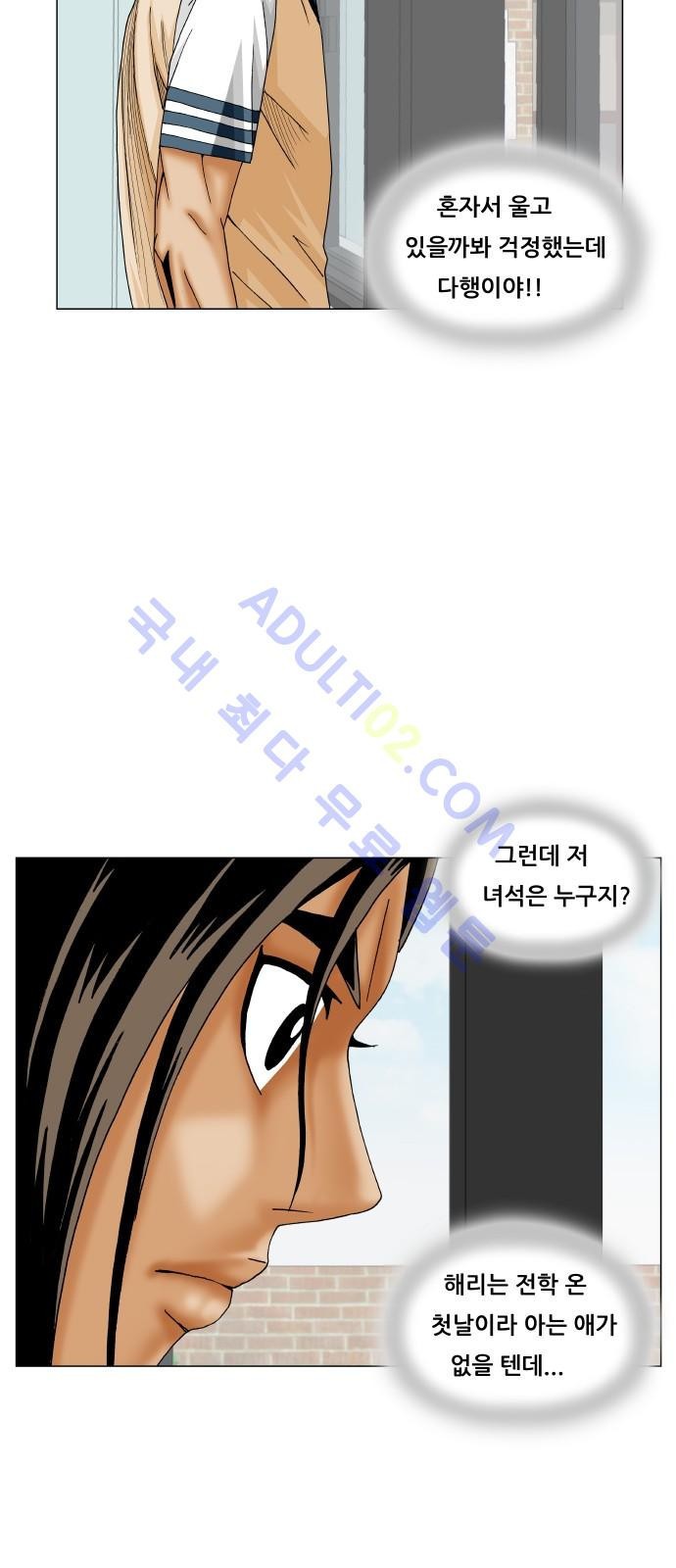 Ultimate Legend: Kang Hae Hyo Ch.177 p59