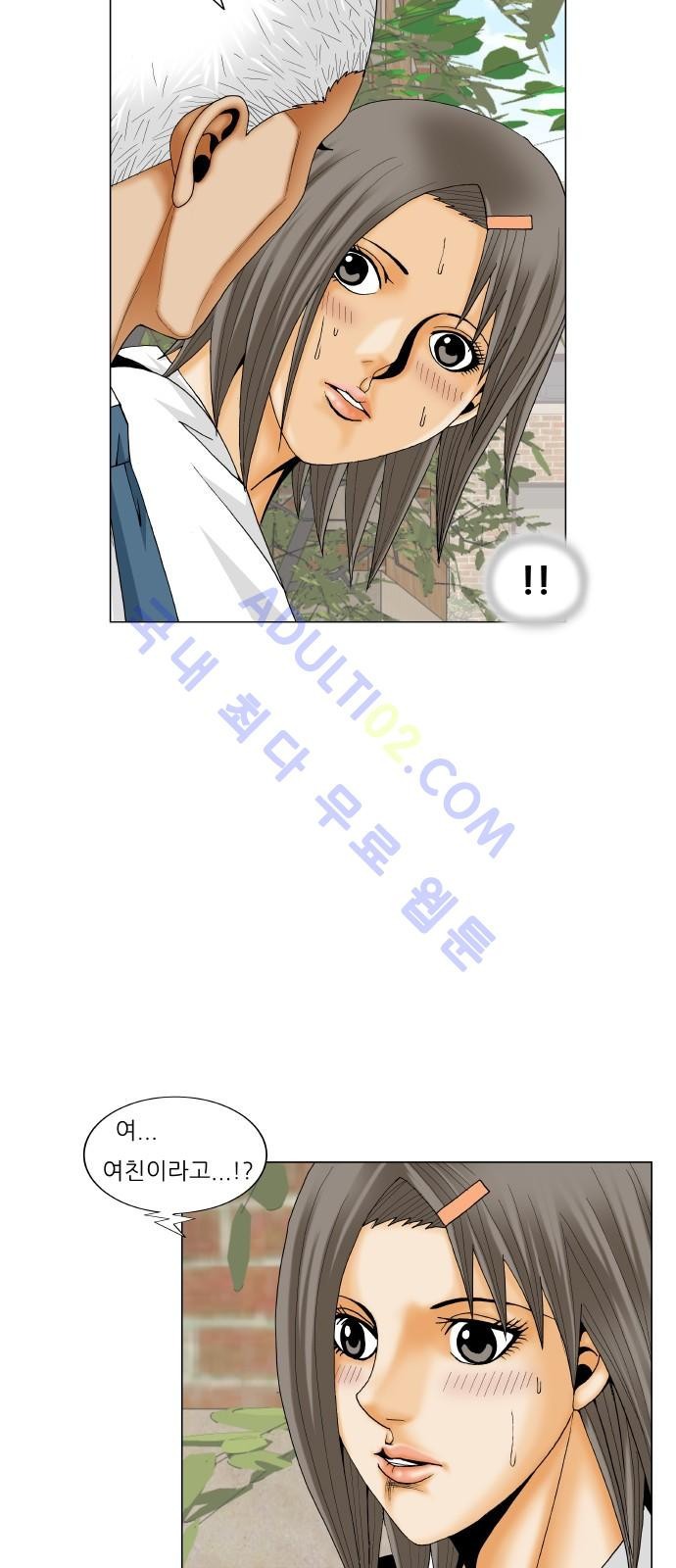 Ultimate Legend: Kang Hae Hyo Ch.177 p61
