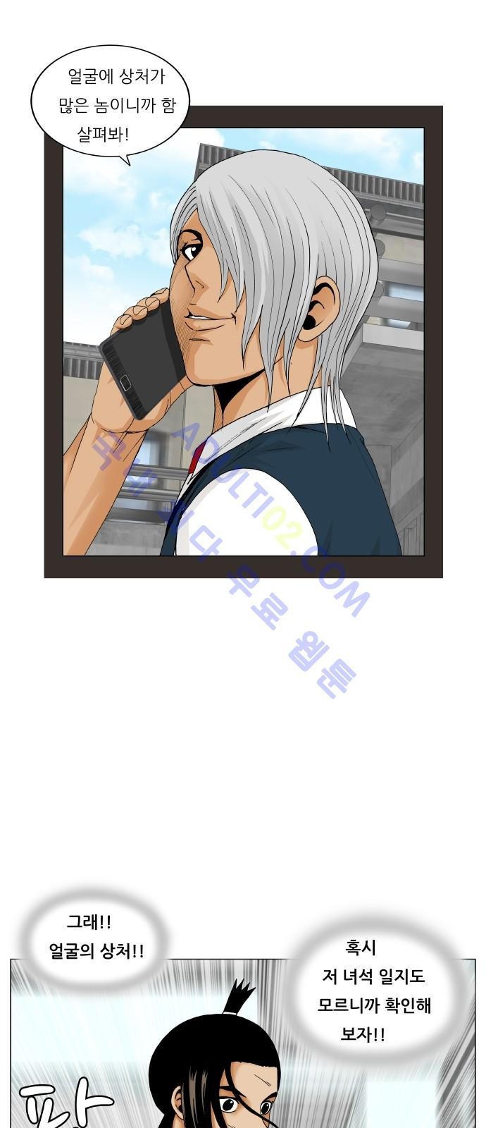 Ultimate Legend: Kang Hae Hyo Ch.177 p65