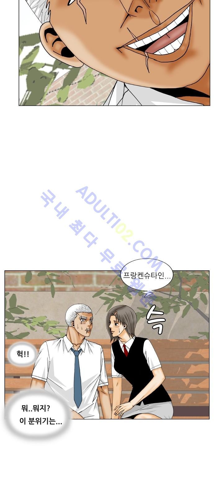 Ultimate Legend: Kang Hae Hyo Ch.177 p67