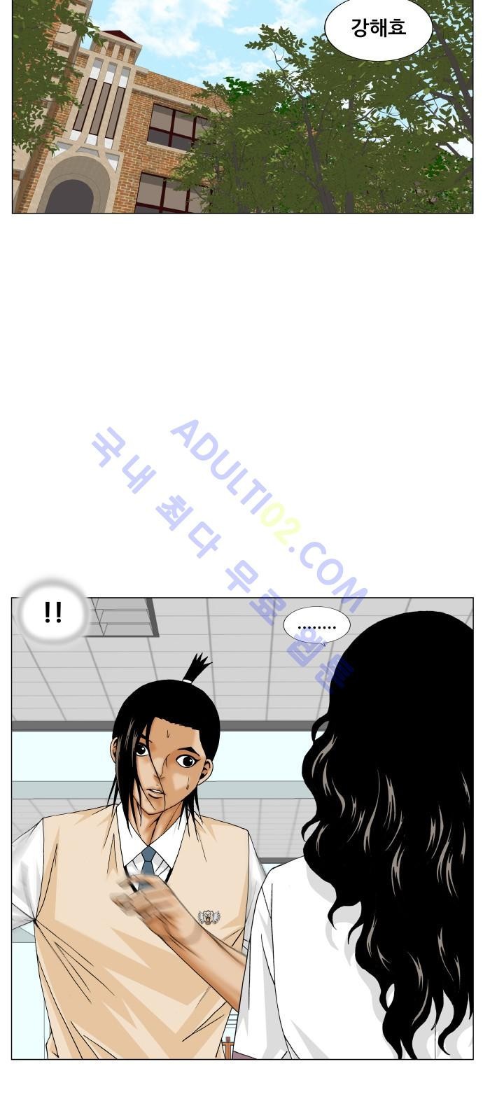 Ultimate Legend: Kang Hae Hyo Ch.177 p71