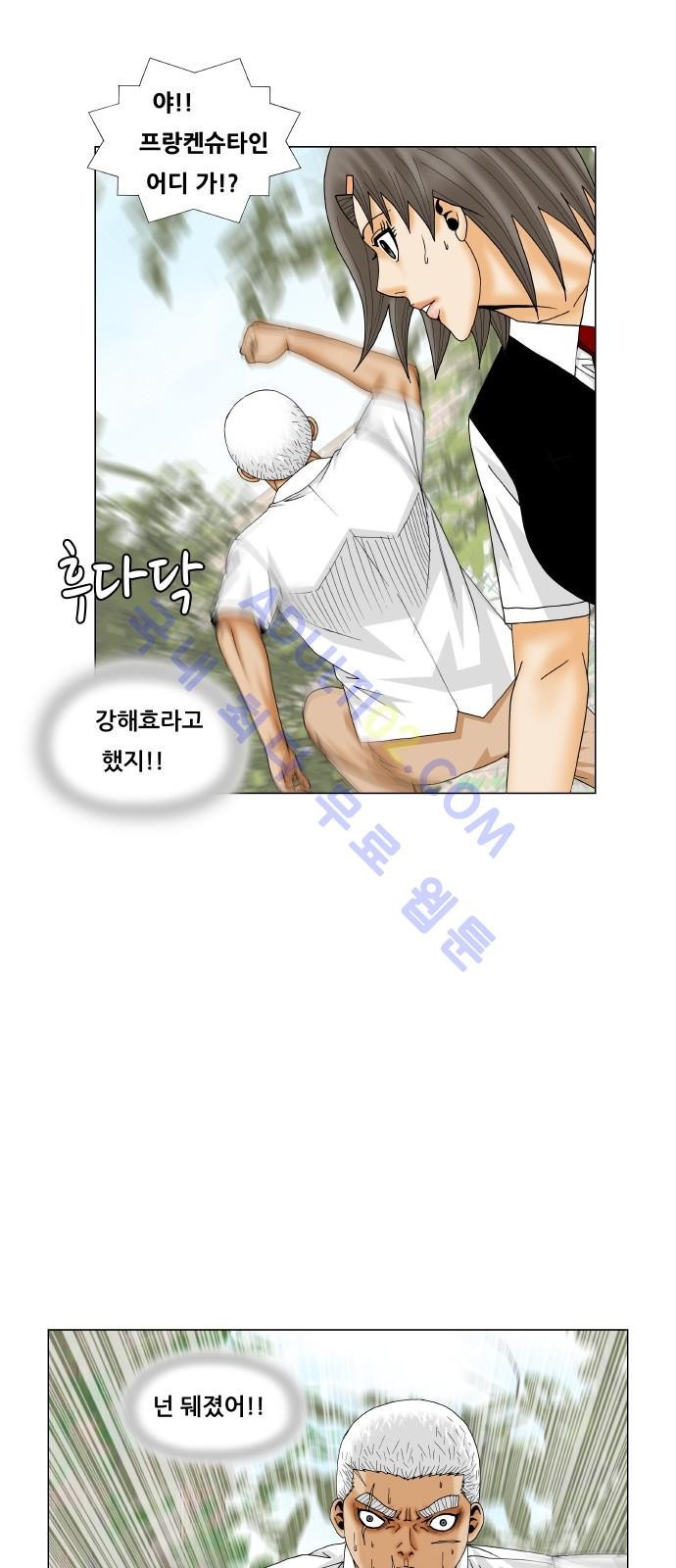 Ultimate Legend: Kang Hae Hyo Ch.177 p84
