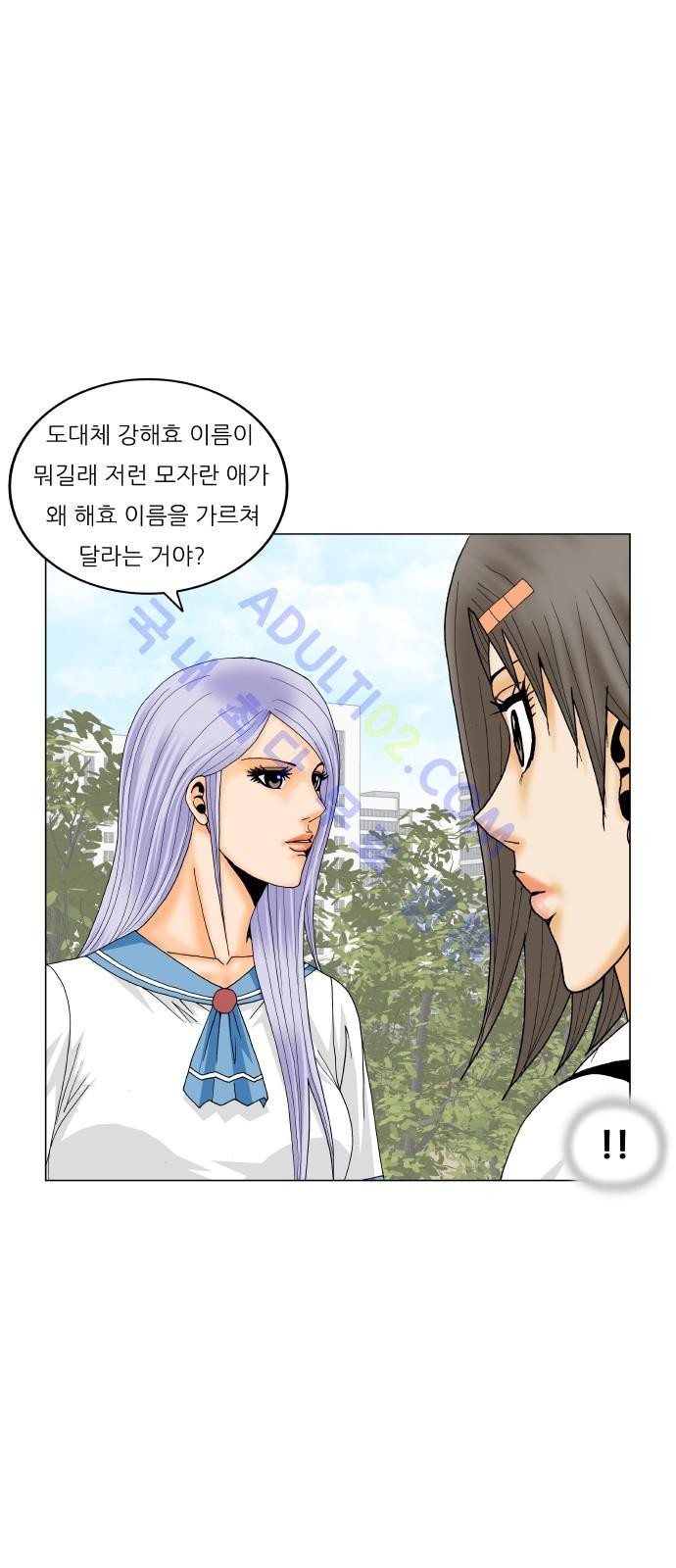 Ultimate Legend: Kang Hae Hyo Ch.177 p86