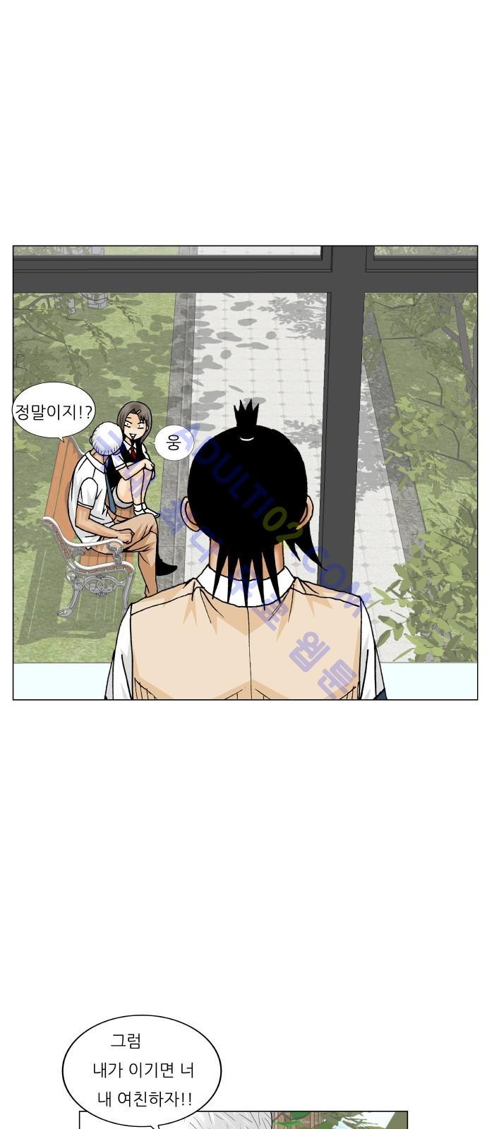 Ultimate Legend: Kang Hae Hyo Ch.177 p9